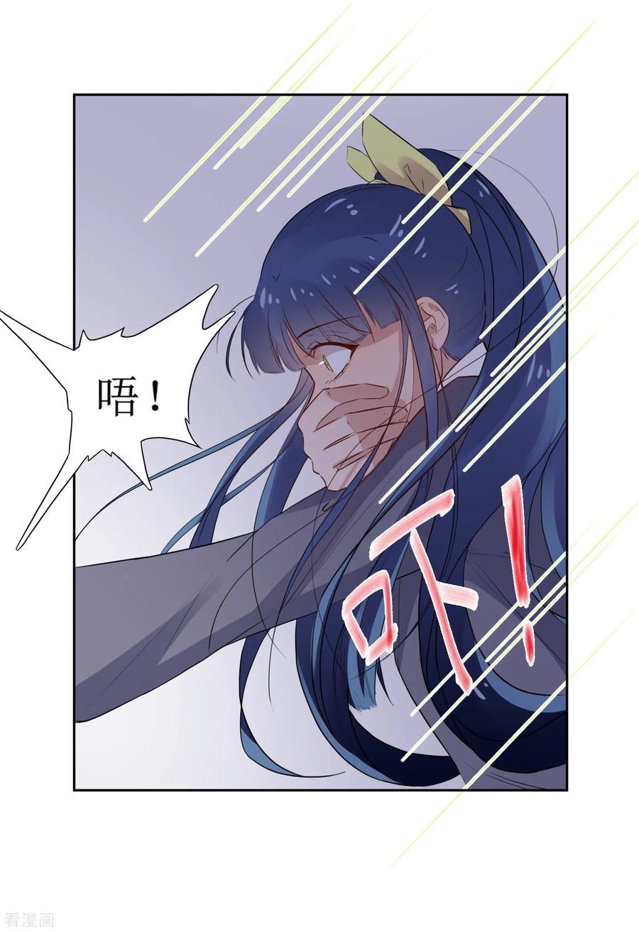 《恶魔爱上小猫咪》第5话 单独补习 第28页
