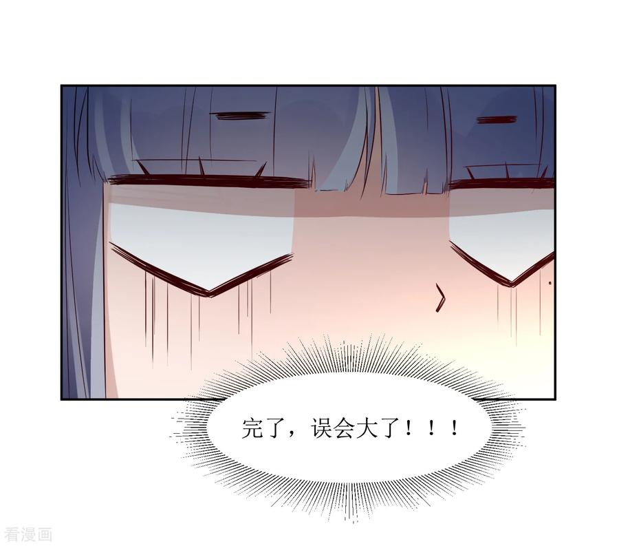 《恶魔爱上小猫咪》第5话 单独补习 第14页