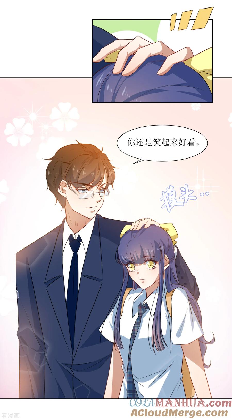 《恶魔爱上小猫咪》第59话 问清楚 第33页