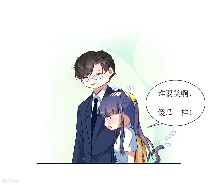 《恶魔爱上小猫咪》第59话 问清楚 第34页