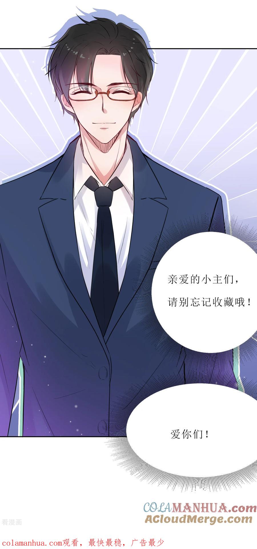 《恶魔爱上小猫咪》第59话 问清楚 第35页