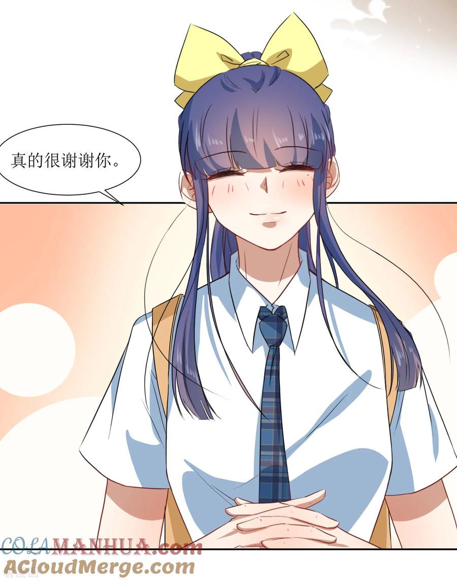 《恶魔爱上小猫咪》第59话 问清楚 第31页