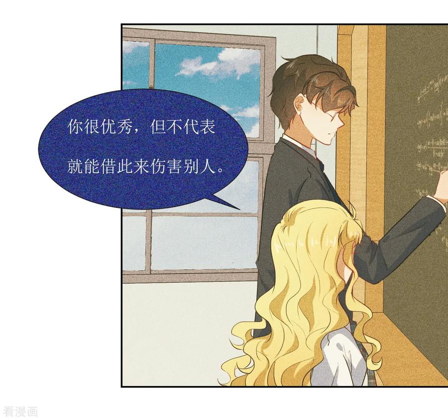 《恶魔爱上小猫咪》第59话 问清楚 第24页