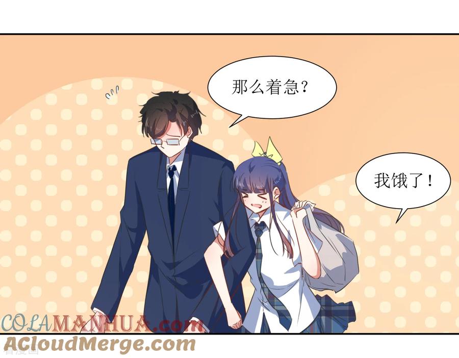 《恶魔爱上小猫咪》第60话 你也喜欢橘子吗 第29页