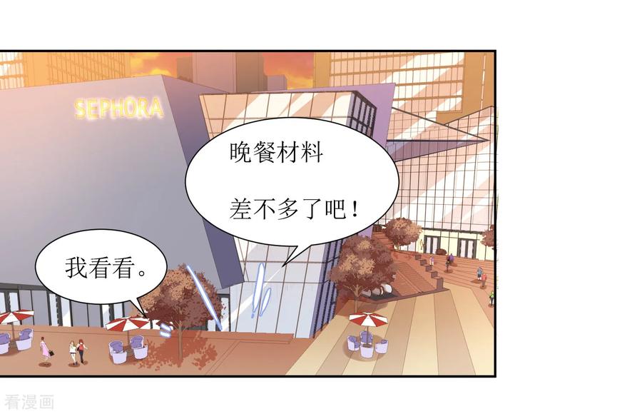 《恶魔爱上小猫咪》第60话 你也喜欢橘子吗 第2页