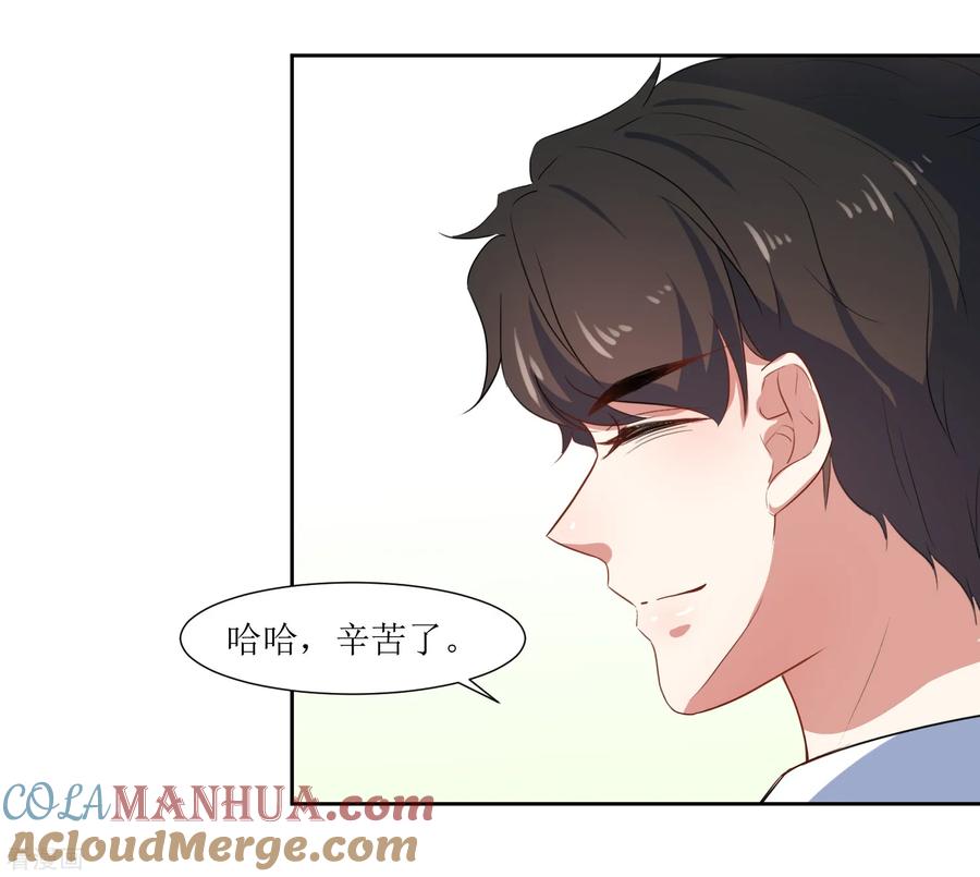 《恶魔爱上小猫咪》第61话 庆祝事件解决 第13页
