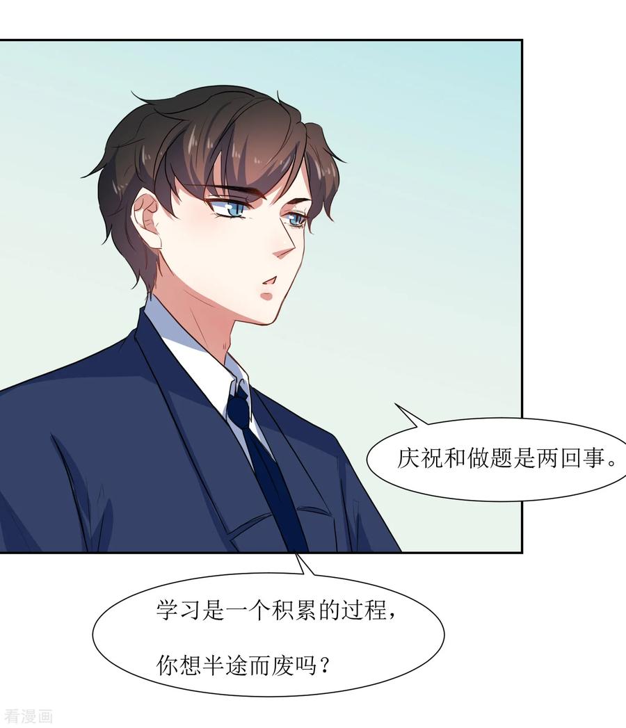 《恶魔爱上小猫咪》第61话 庆祝事件解决 第8页