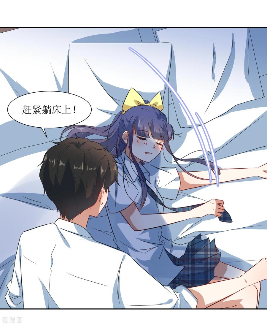 《恶魔爱上小猫咪》第62话 亲亲才能睡觉 第8页