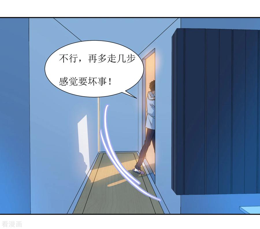 《恶魔爱上小猫咪》第62话 亲亲才能睡觉 第6页