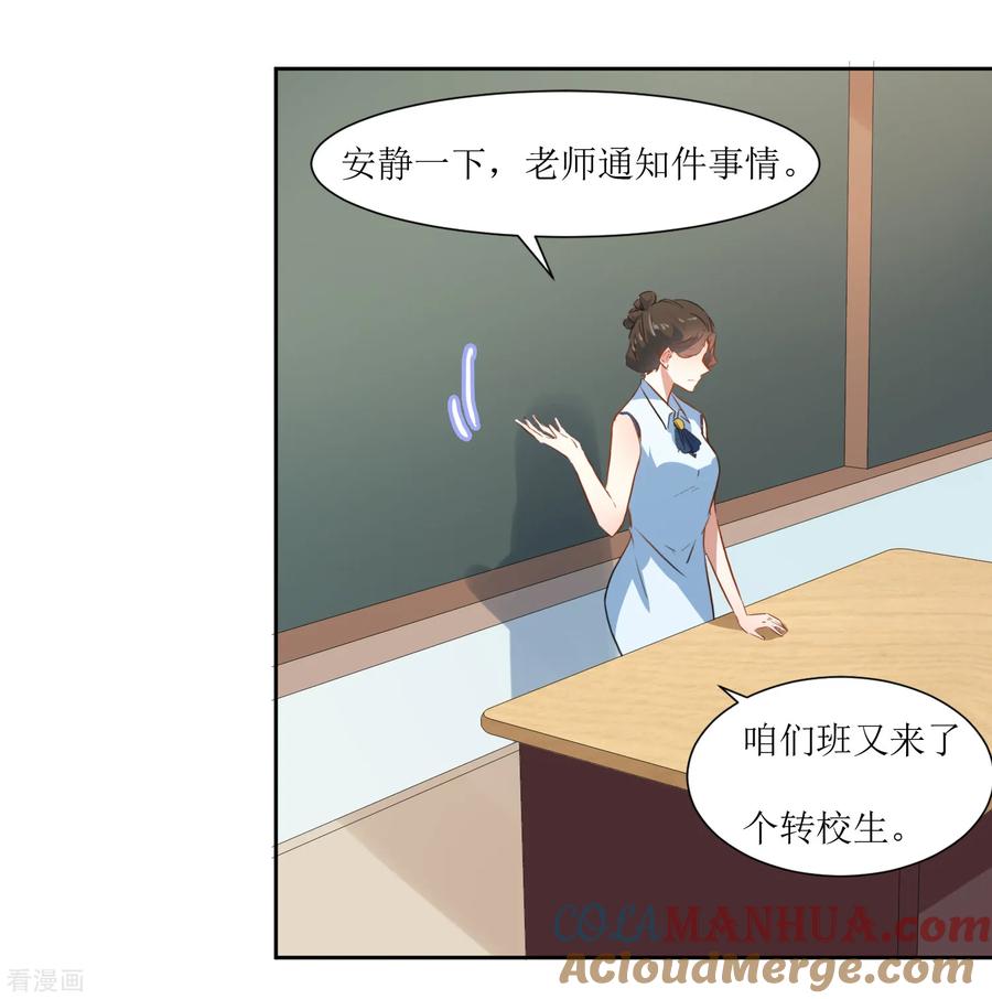 《恶魔爱上小猫咪》第63话 新同学出现 第19页
