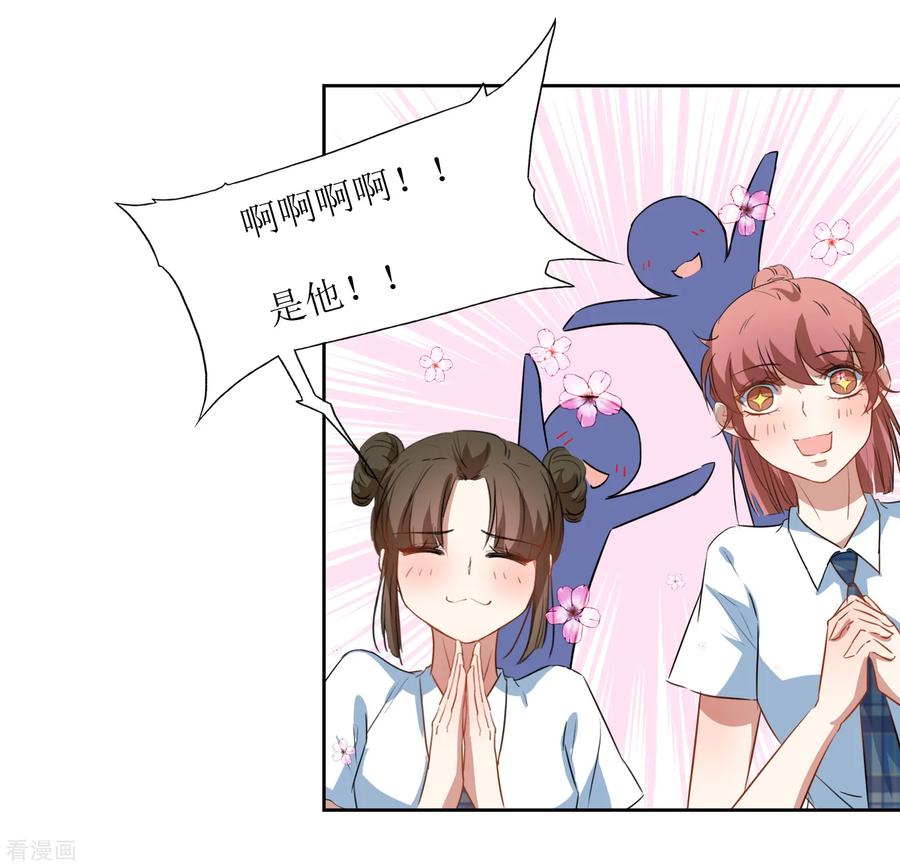 《恶魔爱上小猫咪》第63话 新同学出现 第24页