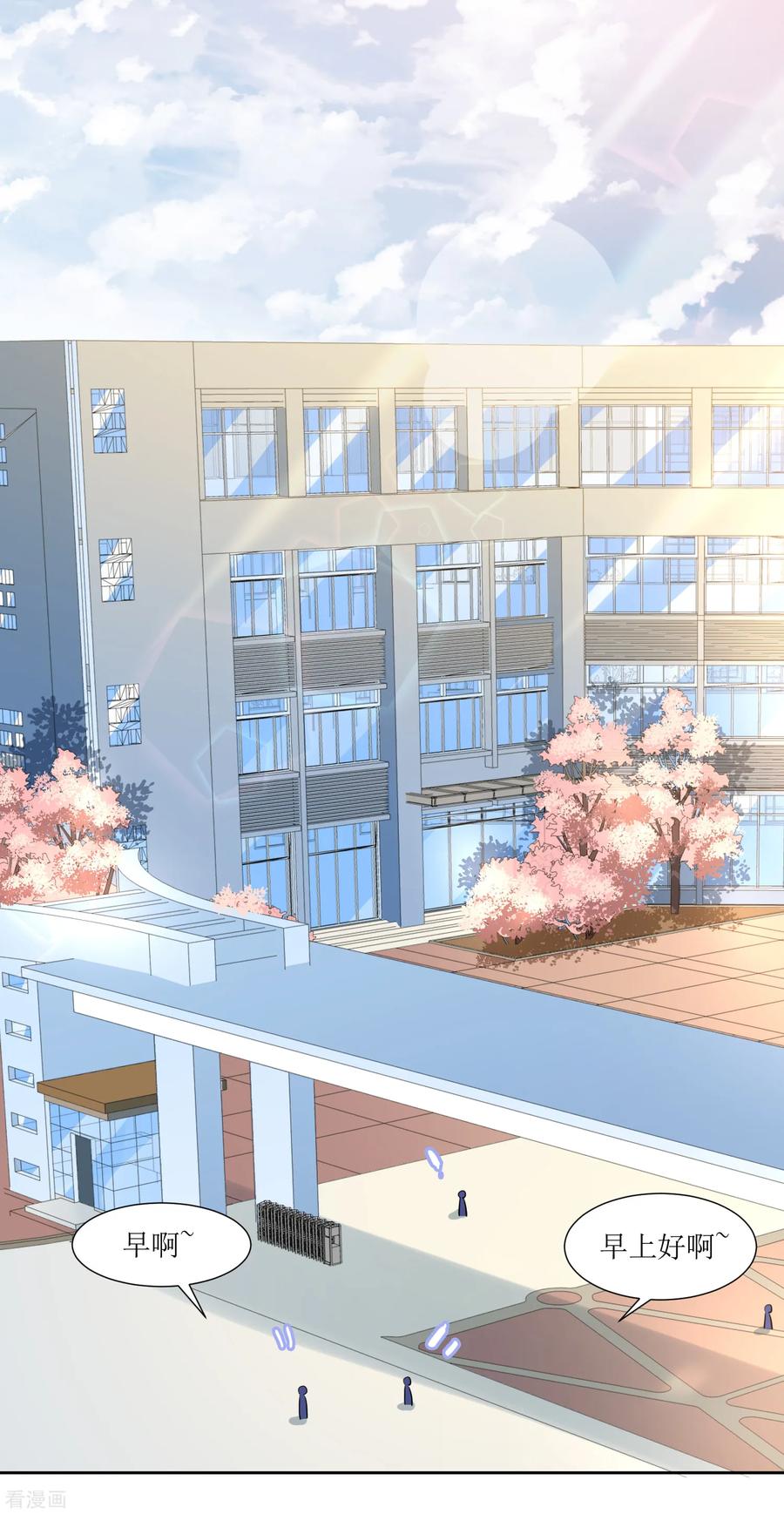 《恶魔爱上小猫咪》第63话 新同学出现 第2页