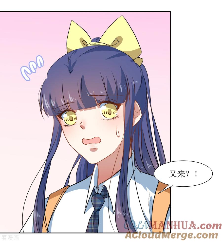 《恶魔爱上小猫咪》第63话 新同学出现 第9页