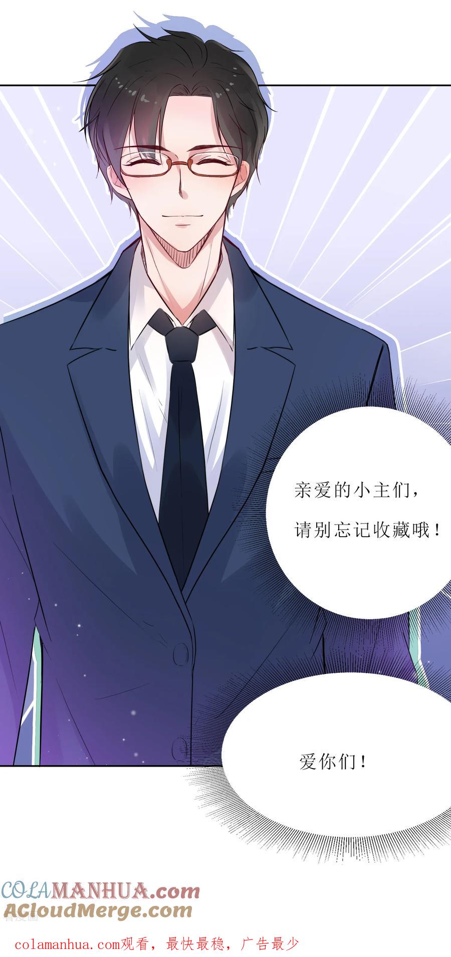 《恶魔爱上小猫咪》第63话 新同学出现 第31页