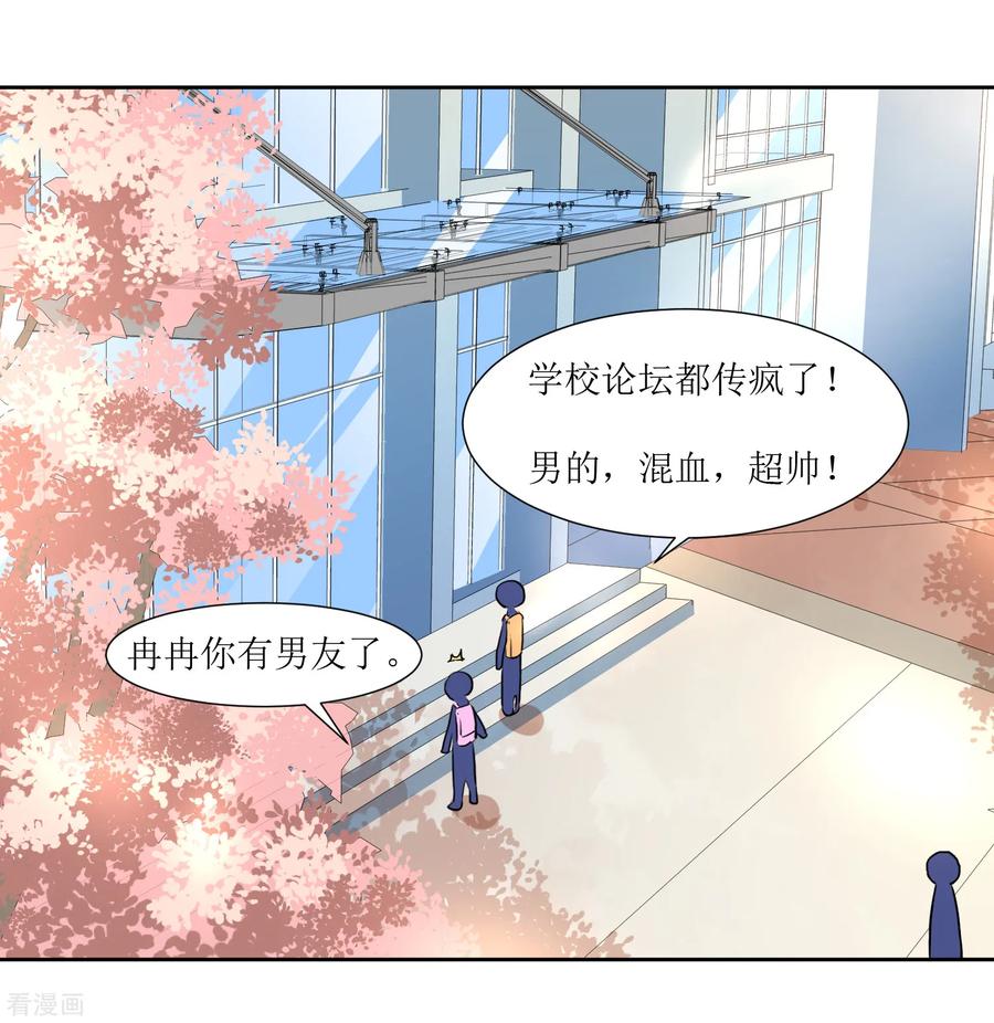 《恶魔爱上小猫咪》第63话 新同学出现 第10页