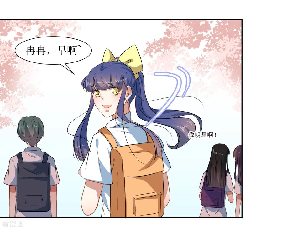 《恶魔爱上小猫咪》第63话 新同学出现 第4页