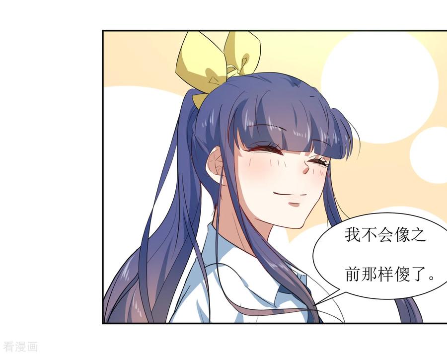 《恶魔爱上小猫咪》第64话 橘子姑娘，我记得你 第22页