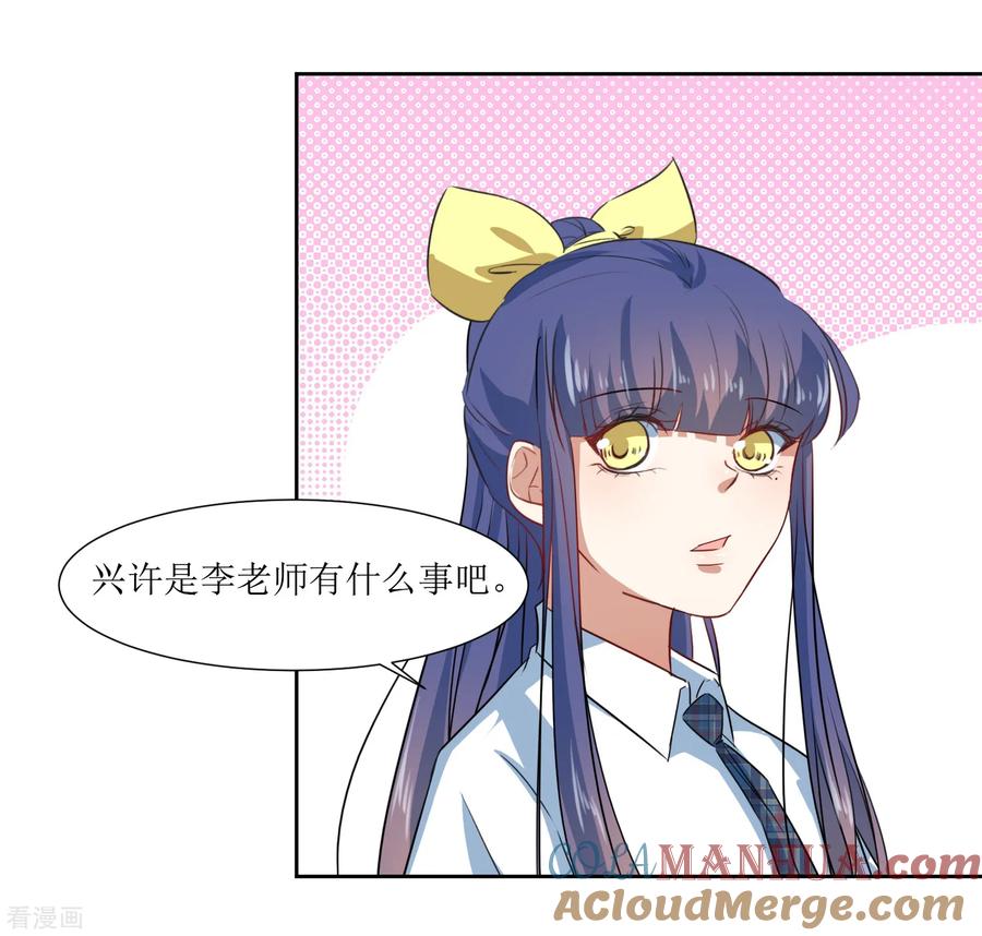 《恶魔爱上小猫咪》第64话 橘子姑娘，我记得你 第19页
