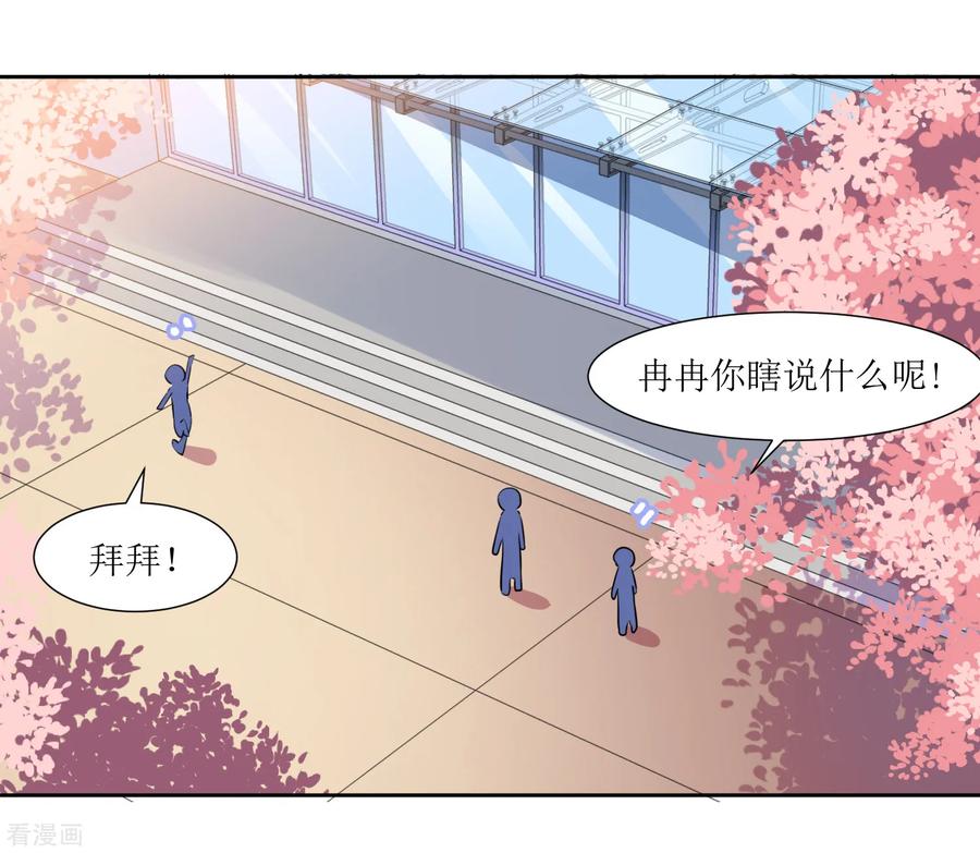 《恶魔爱上小猫咪》第64话 橘子姑娘，我记得你 第30页