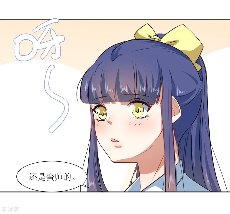 《恶魔爱上小猫咪》第65话 校园告白圣地 第18页