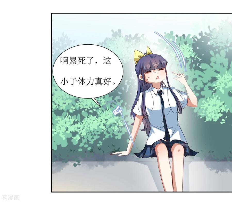《恶魔爱上小猫咪》第65话 校园告白圣地 第12页
