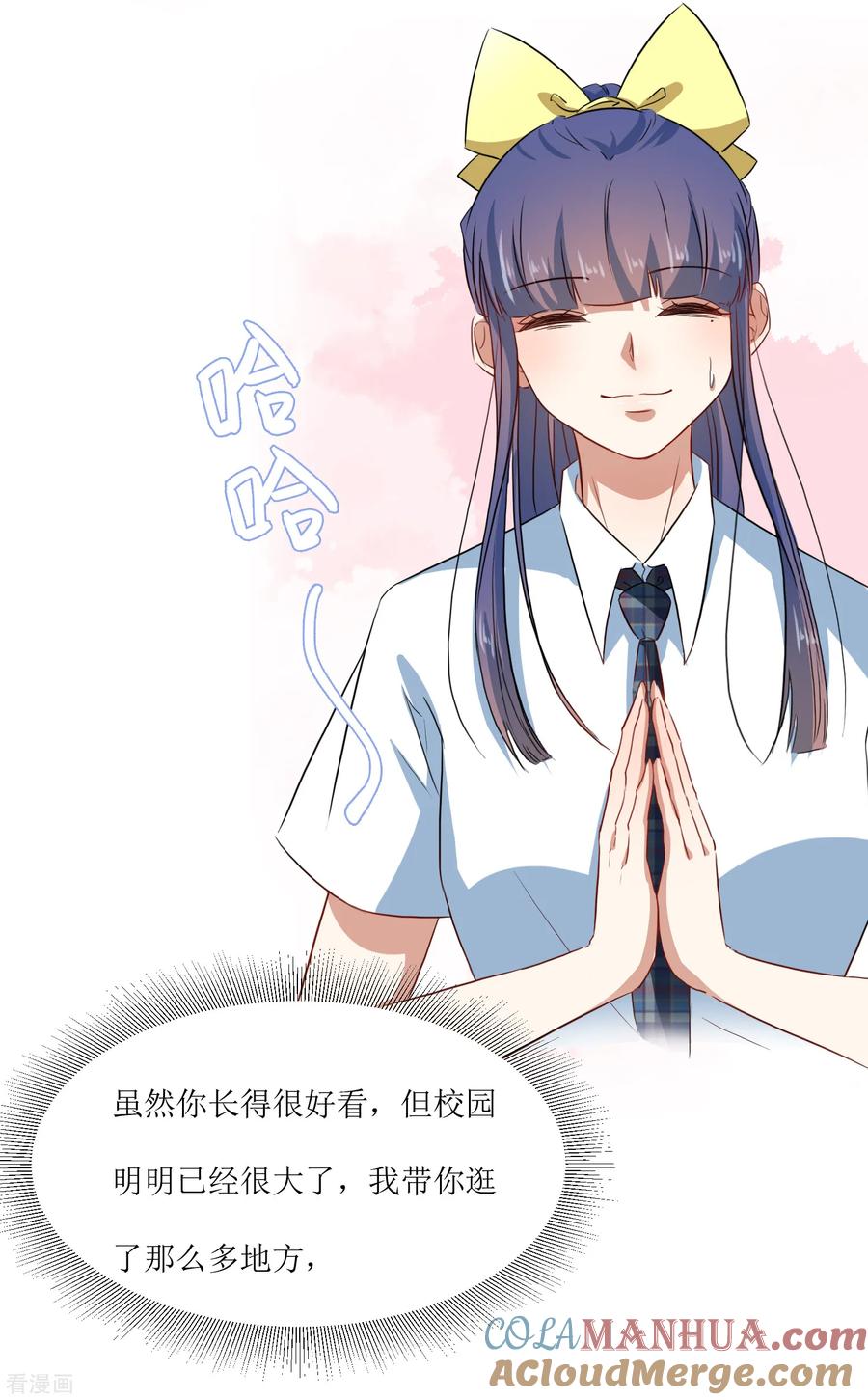《恶魔爱上小猫咪》第65话 校园告白圣地 第21页