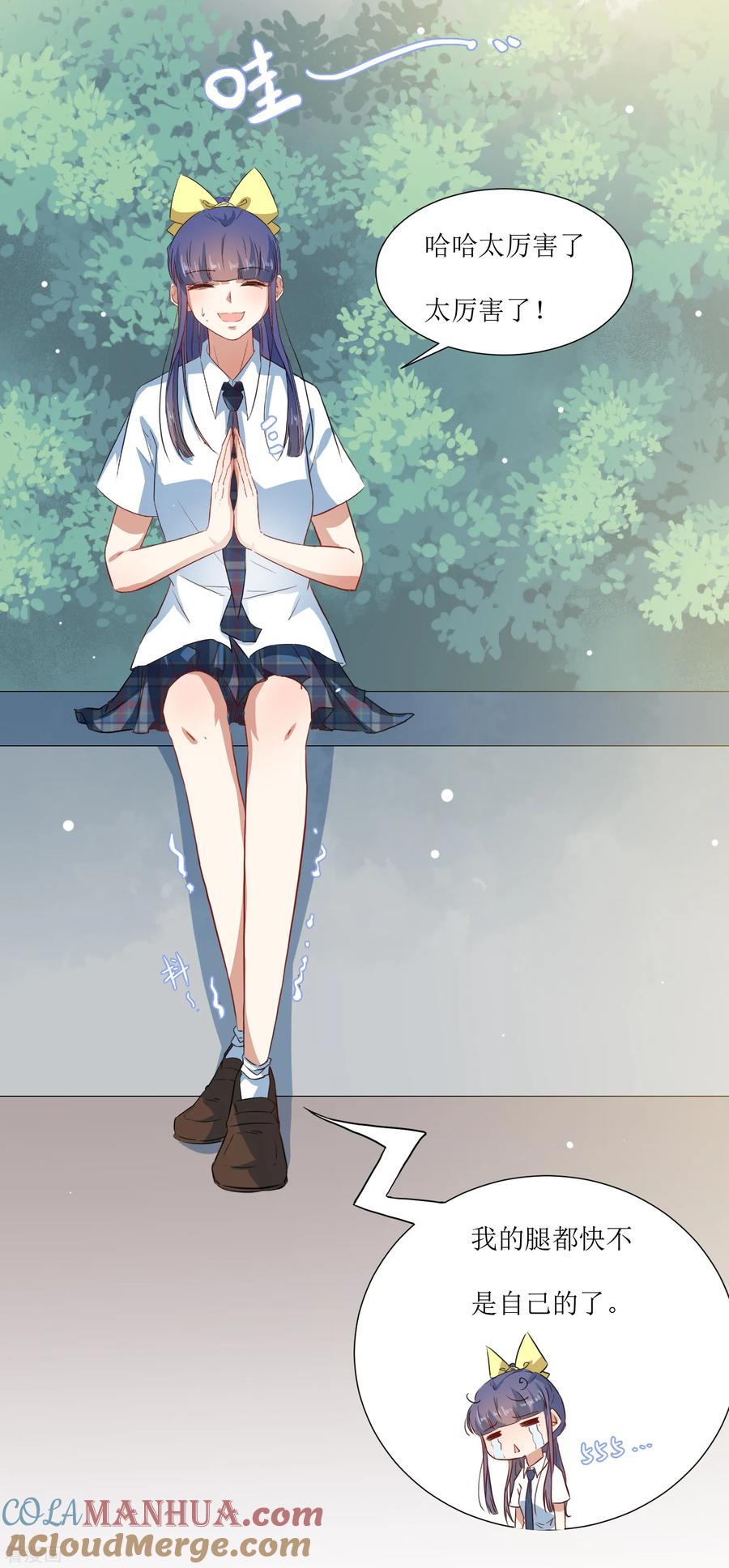 《恶魔爱上小猫咪》第65话 校园告白圣地 第27页