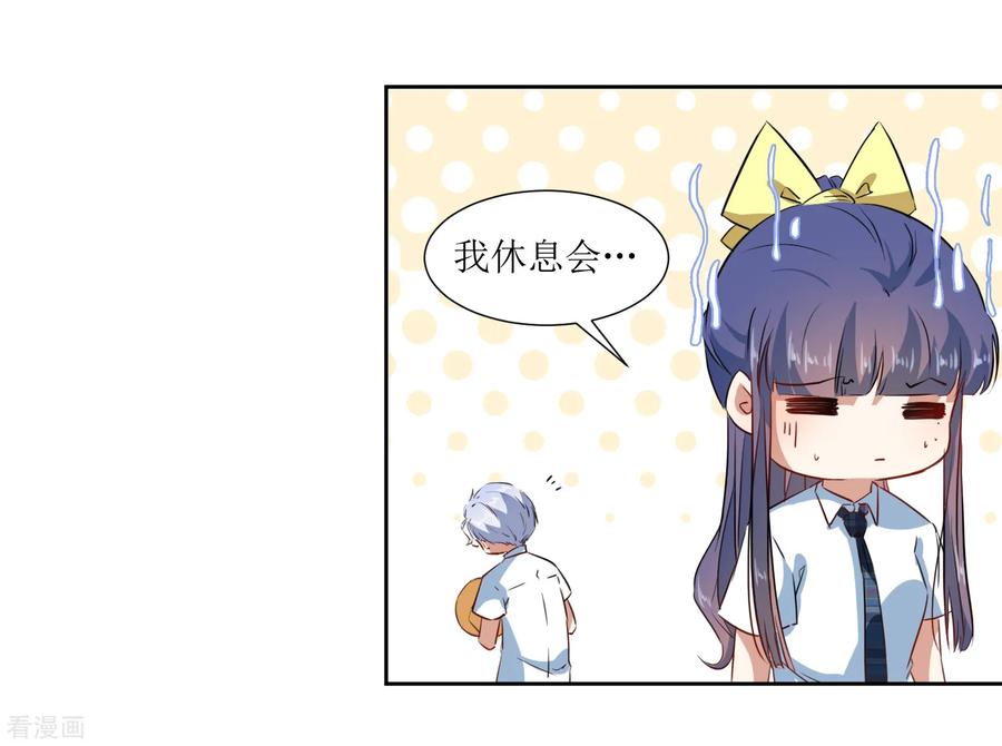 《恶魔爱上小猫咪》第65话 校园告白圣地 第8页