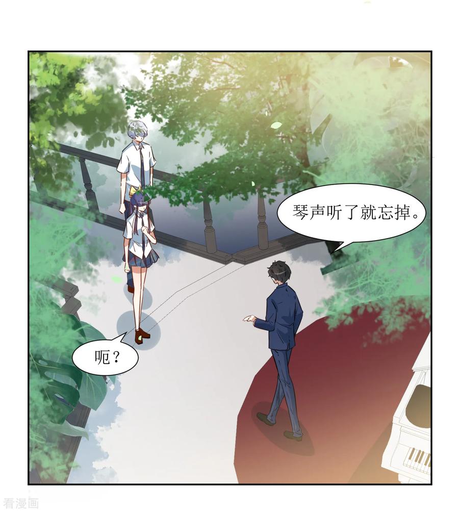 《恶魔爱上小猫咪》第66话 听过就忘记吧 第32页