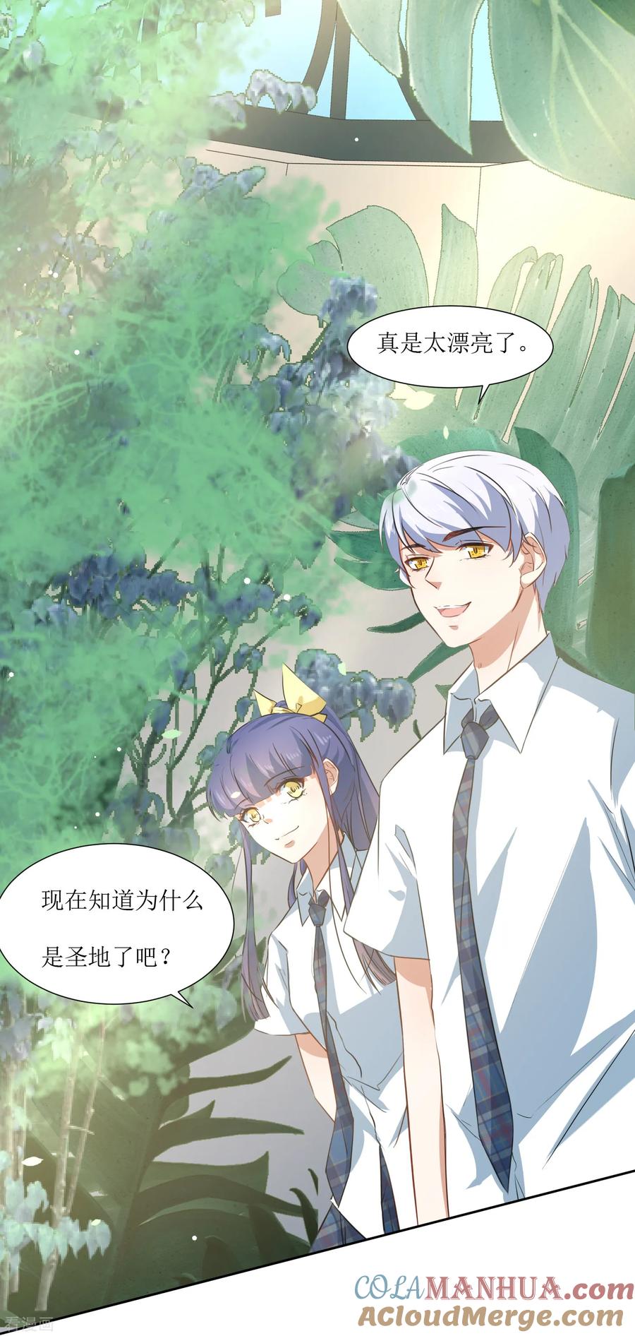 《恶魔爱上小猫咪》第66话 听过就忘记吧 第5页