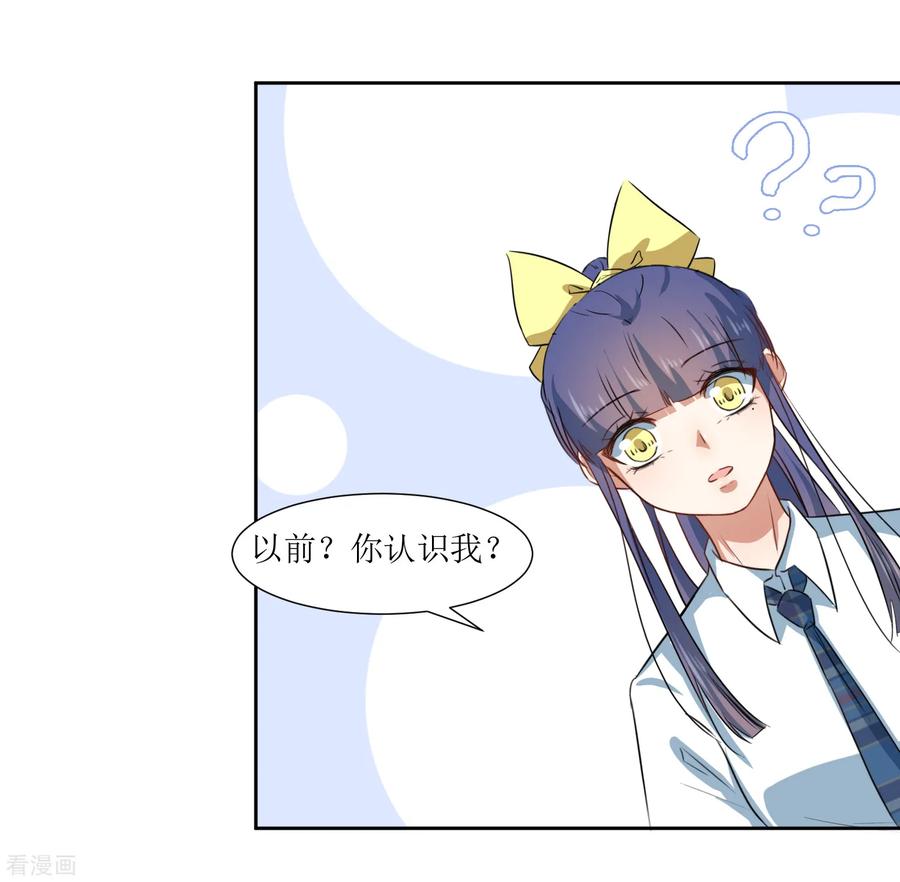 《恶魔爱上小猫咪》第66话 听过就忘记吧 第12页