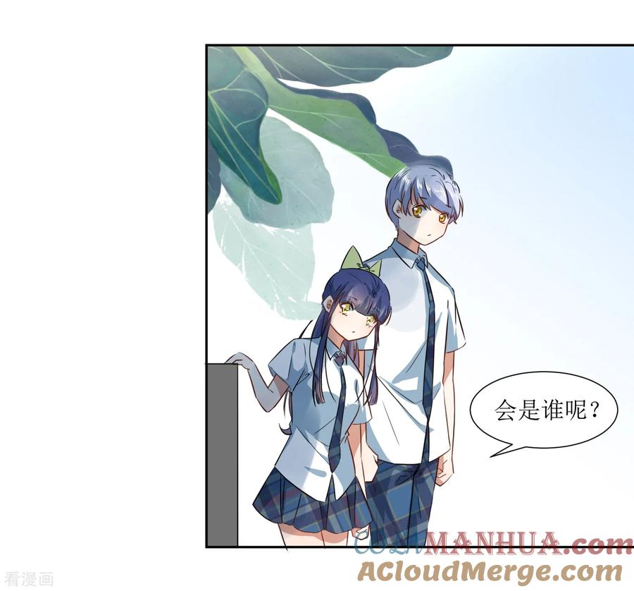 《恶魔爱上小猫咪》第66话 听过就忘记吧 第17页