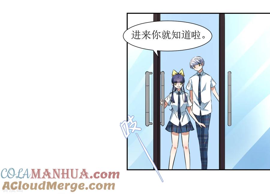 《恶魔爱上小猫咪》第66话 听过就忘记吧 第3页