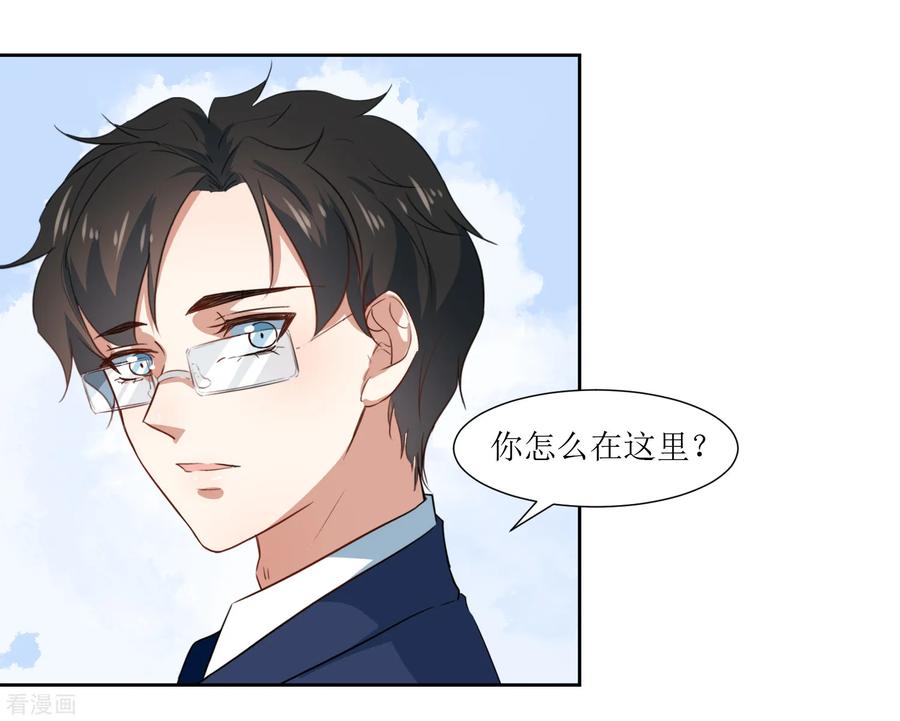 《恶魔爱上小猫咪》第66话 听过就忘记吧 第28页