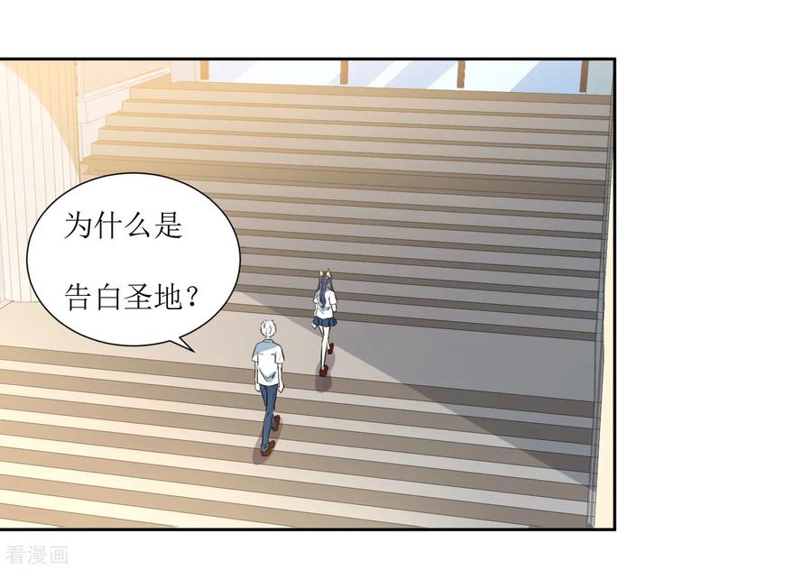 《恶魔爱上小猫咪》第66话 听过就忘记吧 第2页