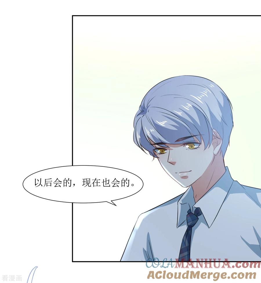 《恶魔爱上小猫咪》第66话 听过就忘记吧 第9页