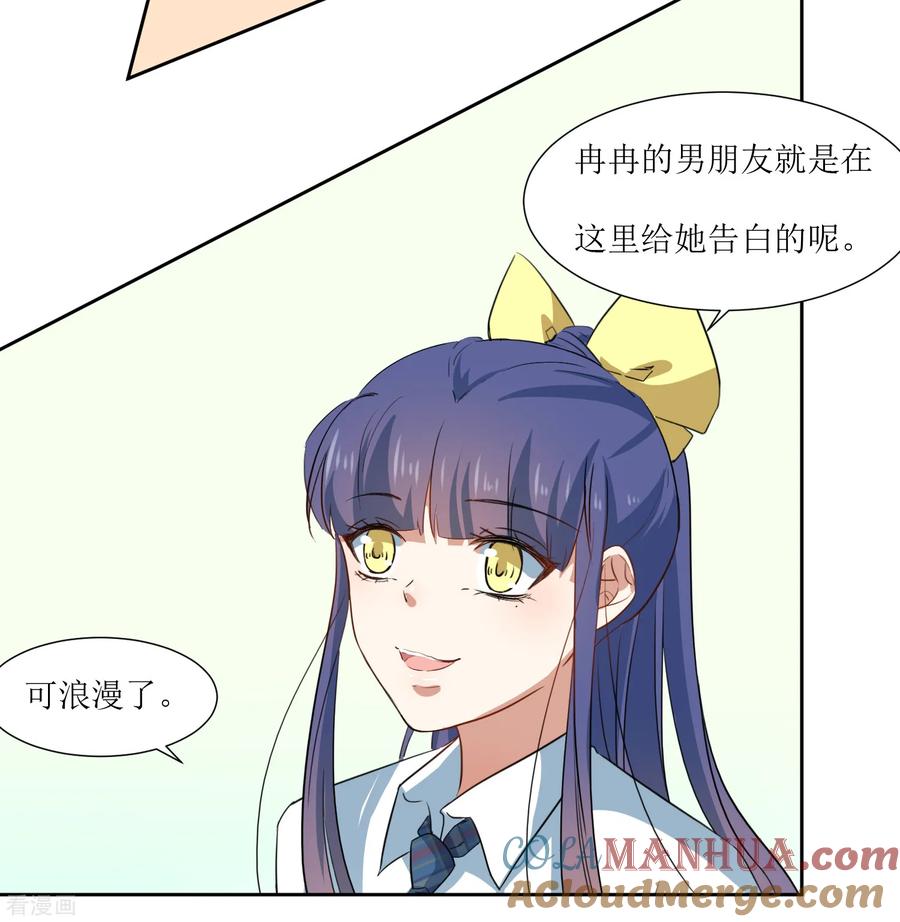 《恶魔爱上小猫咪》第66话 听过就忘记吧 第7页