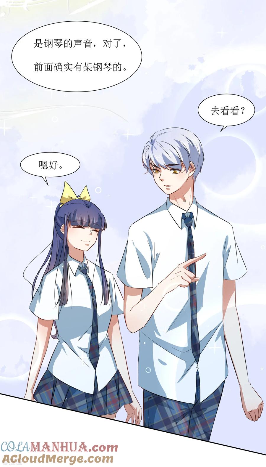 《恶魔爱上小猫咪》第66话 听过就忘记吧 第15页