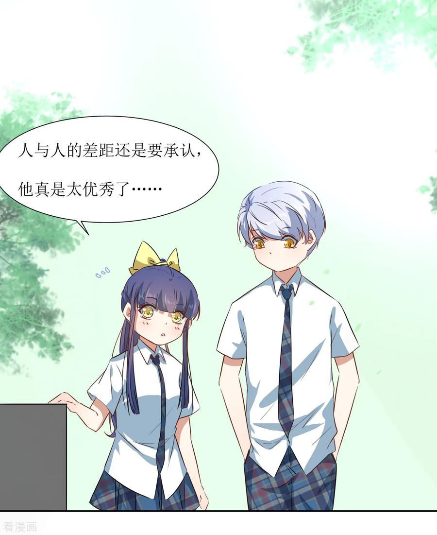 《恶魔爱上小猫咪》第66话 听过就忘记吧 第24页
