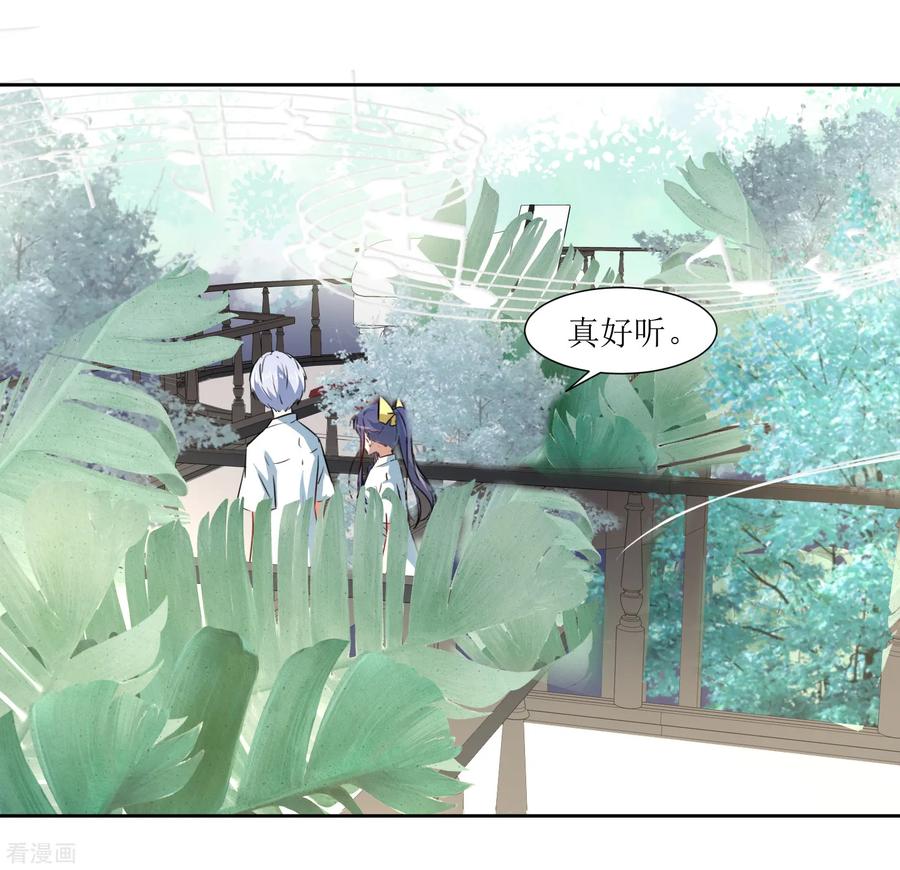 《恶魔爱上小猫咪》第66话 听过就忘记吧 第16页