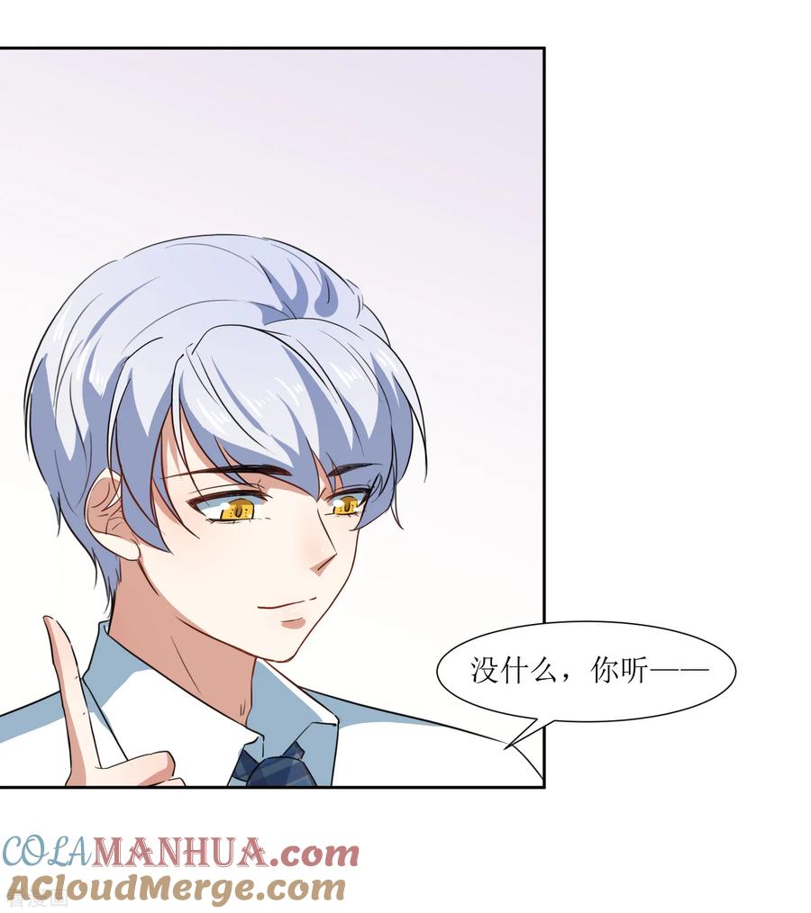 《恶魔爱上小猫咪》第66话 听过就忘记吧 第13页