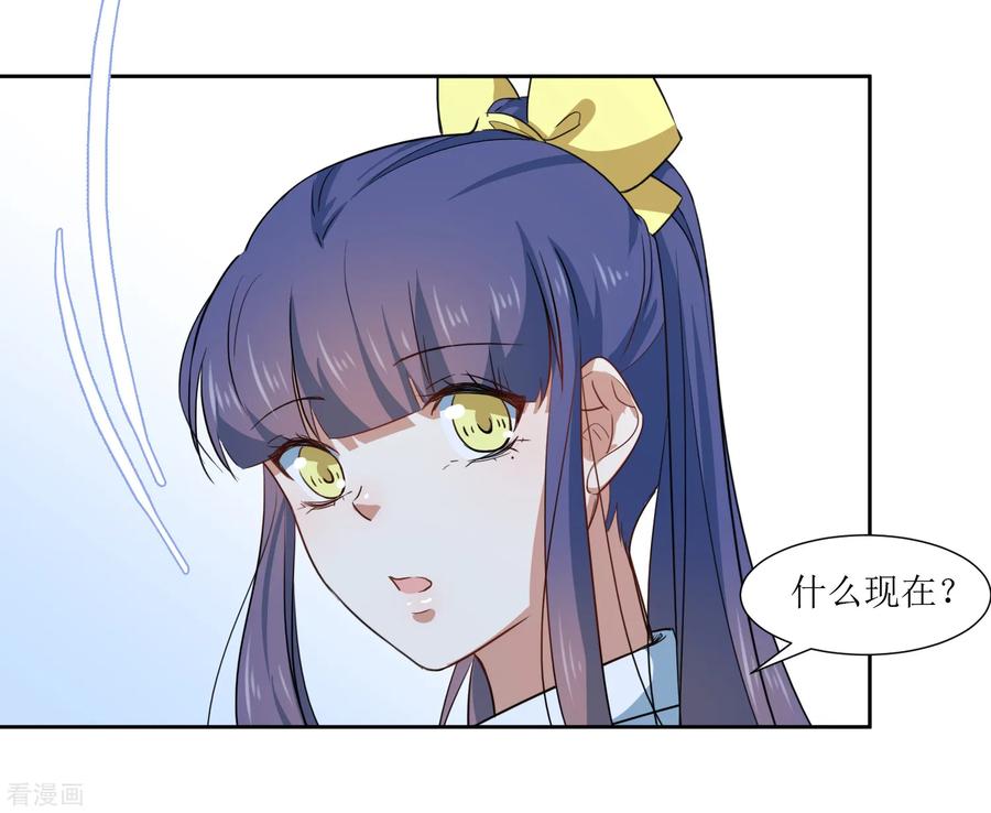 《恶魔爱上小猫咪》第66话 听过就忘记吧 第10页