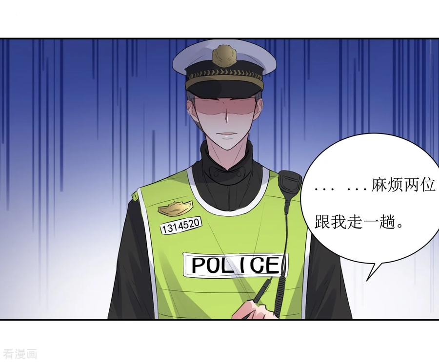 《恶魔爱上小猫咪》第6话 什么关系 第30页