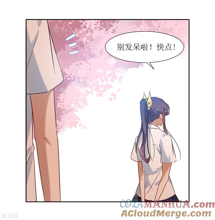 《恶魔爱上小猫咪》第67话 我可以为你学钢琴 第25页