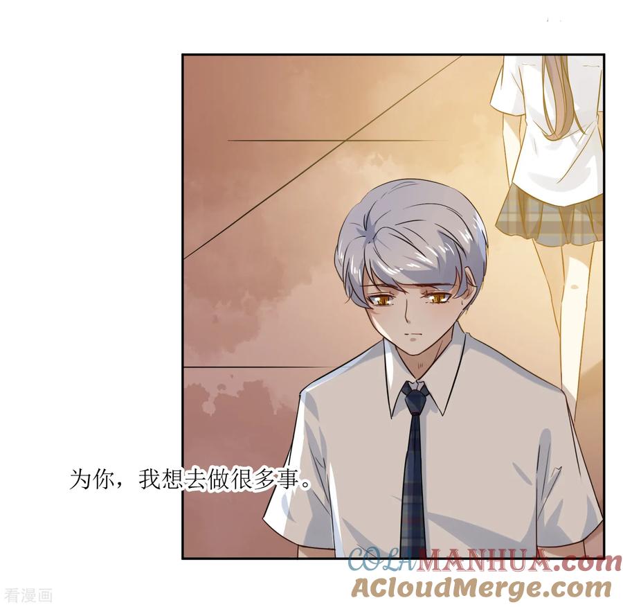 《恶魔爱上小猫咪》第67话 我可以为你学钢琴 第23页