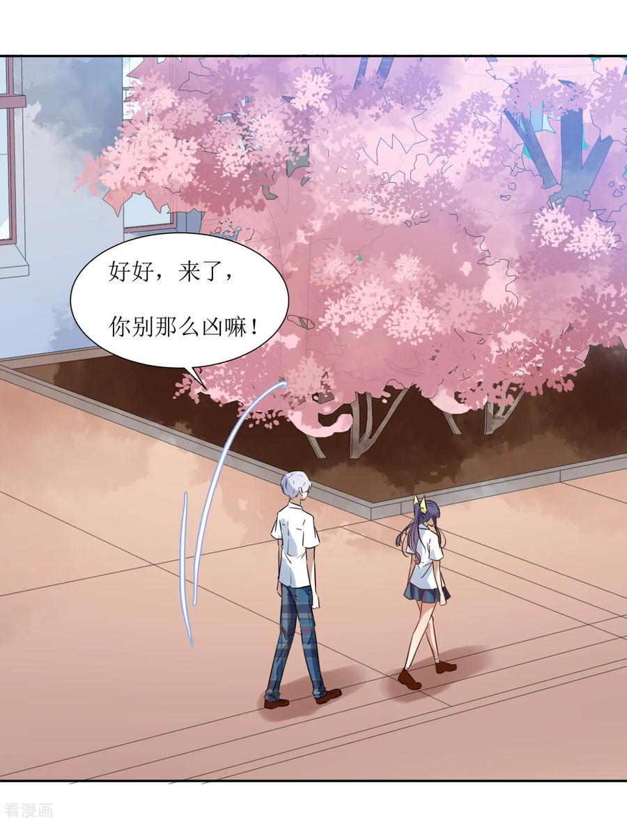 《恶魔爱上小猫咪》第67话 我可以为你学钢琴 第26页