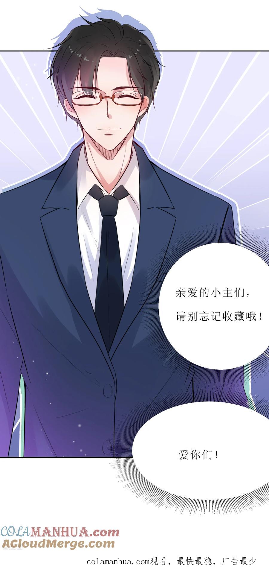 《恶魔爱上小猫咪》第67话 我可以为你学钢琴 第29页