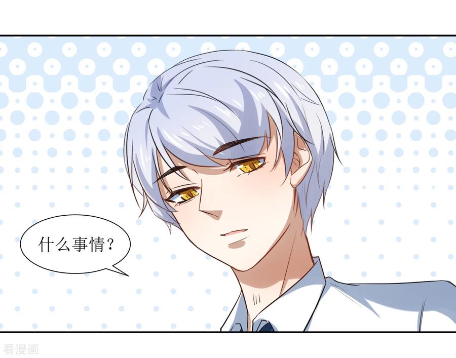 《恶魔爱上小猫咪》第67话 我可以为你学钢琴 第8页