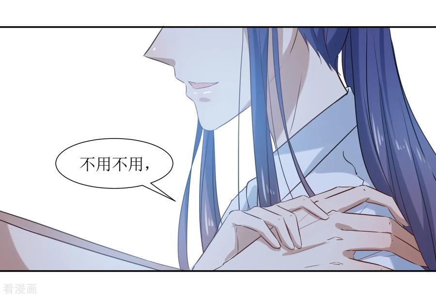 《恶魔爱上小猫咪》第67话 我可以为你学钢琴 第18页