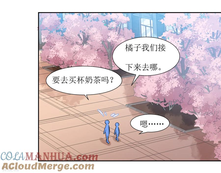 《恶魔爱上小猫咪》第67话 我可以为你学钢琴 第3页